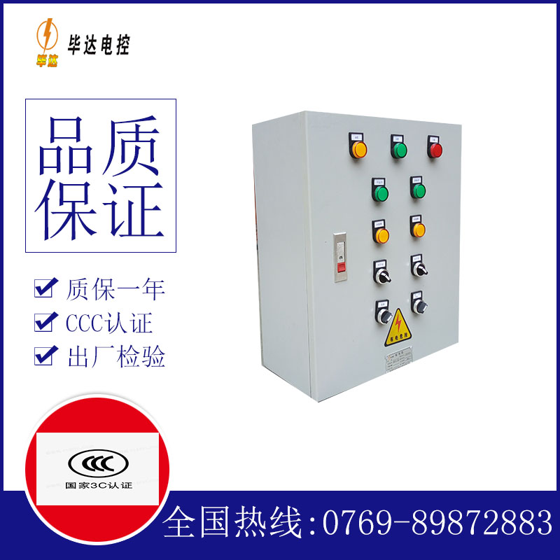 廉江一用一备控制箱